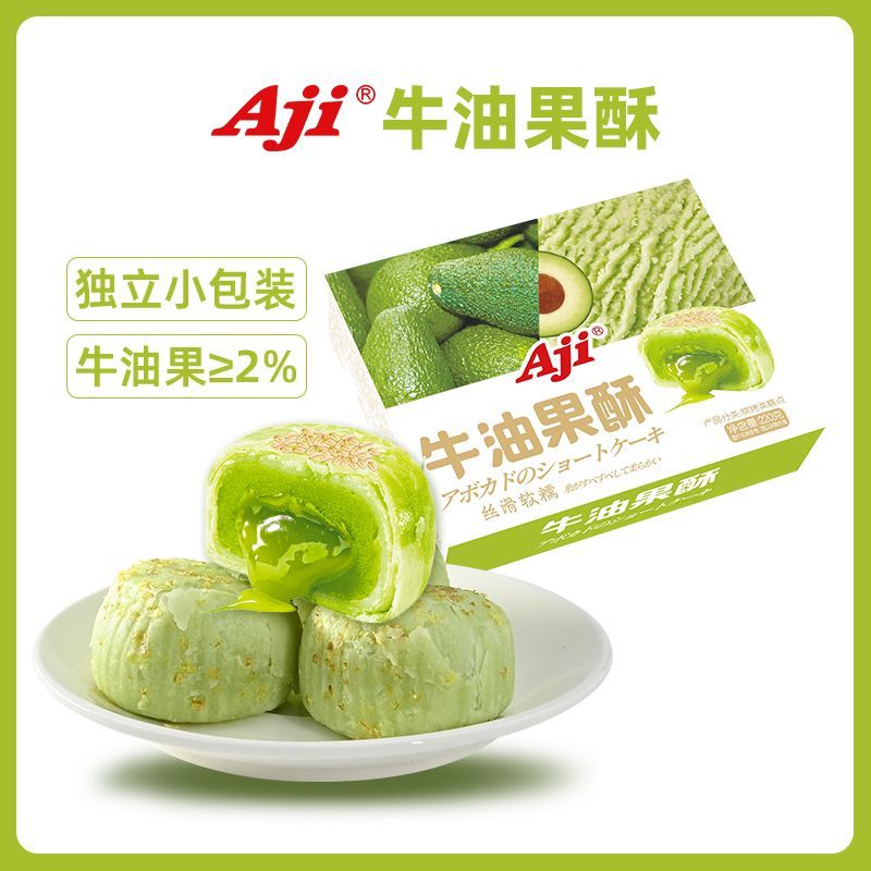 Aji牛油果中式下午茶代餐糕点雪媚娘休闲早餐蛋黄零食小吃食品