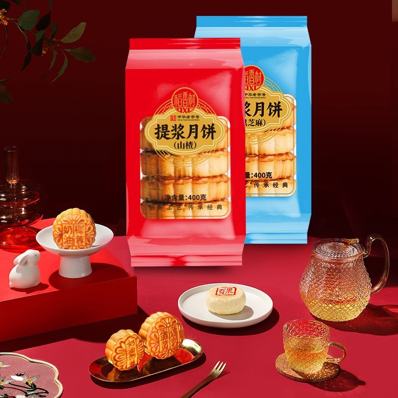 稻香村老式提浆月饼400g袋装五仁山楂传统散月饼