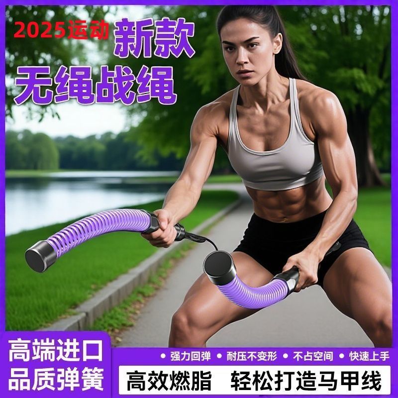 无绳战绳健身器材家用力量训练战斗绳甩大绳臂力握力锻炼肌肉耐力