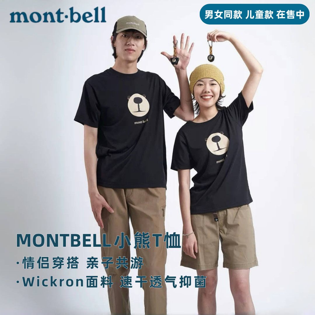 ڲmontbell MONTBELL ļ˶ٸ ŮT129.9Ԫ