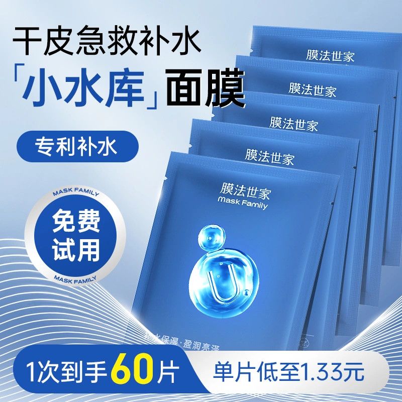 膜法世家玻尿酸面膜补水保湿改善干燥熬夜敏感肌男女通用官方正品 图 5