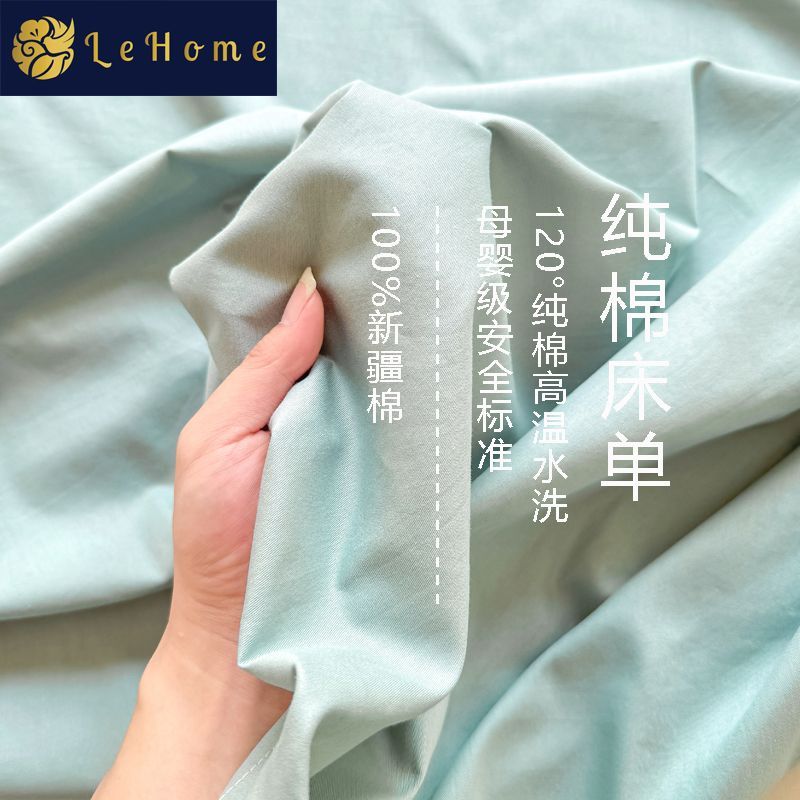 LEHOME全棉水洗棉床单单件家用学生宿舍单双人纯棉被单三件套四季 图片 8