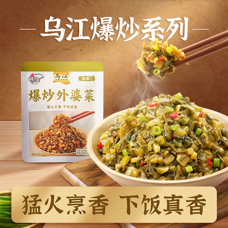 乌江爆炒豇豆/外婆菜30g*15袋 9.9元 - 线报酷