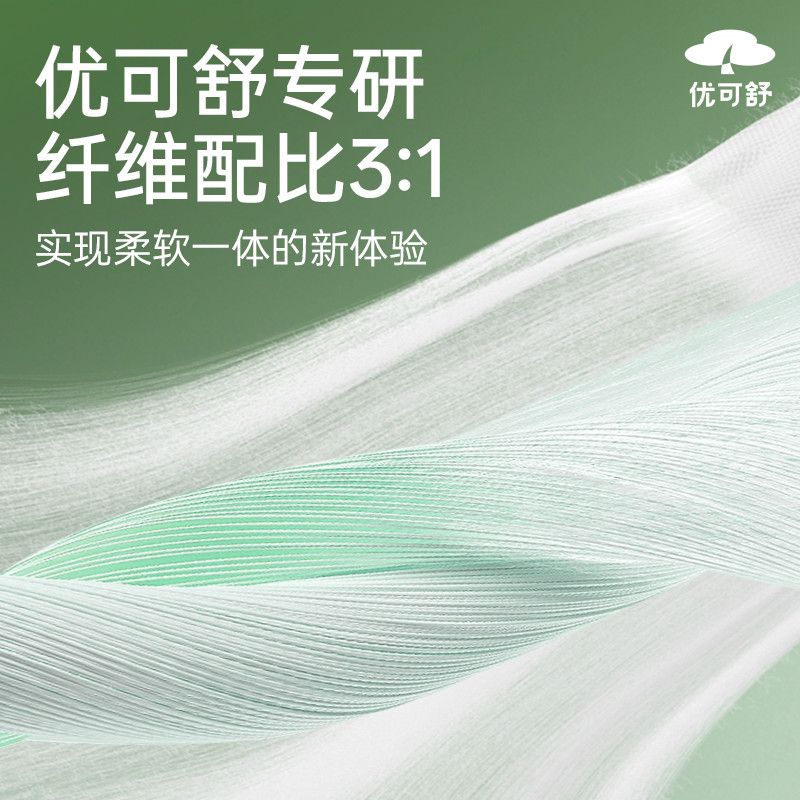 维达优可舒洗脸巾悬挂式开学宿舍军训好物擦脸卸妆敏肌可用不伤肤 图片 9