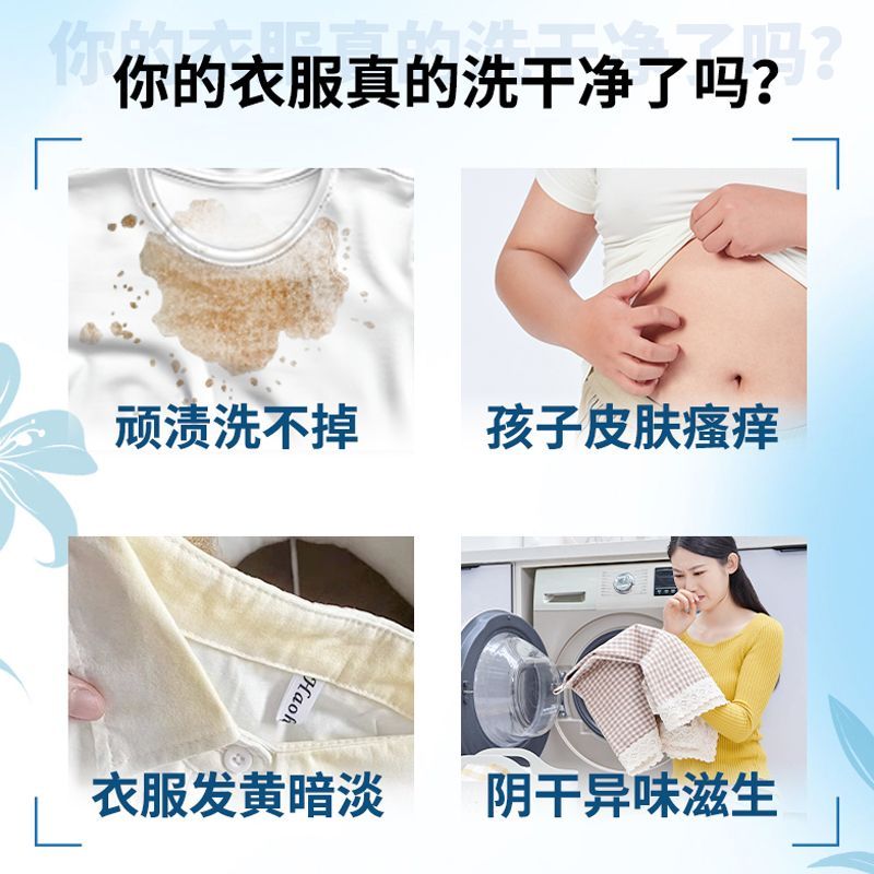 白猫洗衣液高效洁净除菌率99%低泡易漂清深层去渍温和护衣补充装