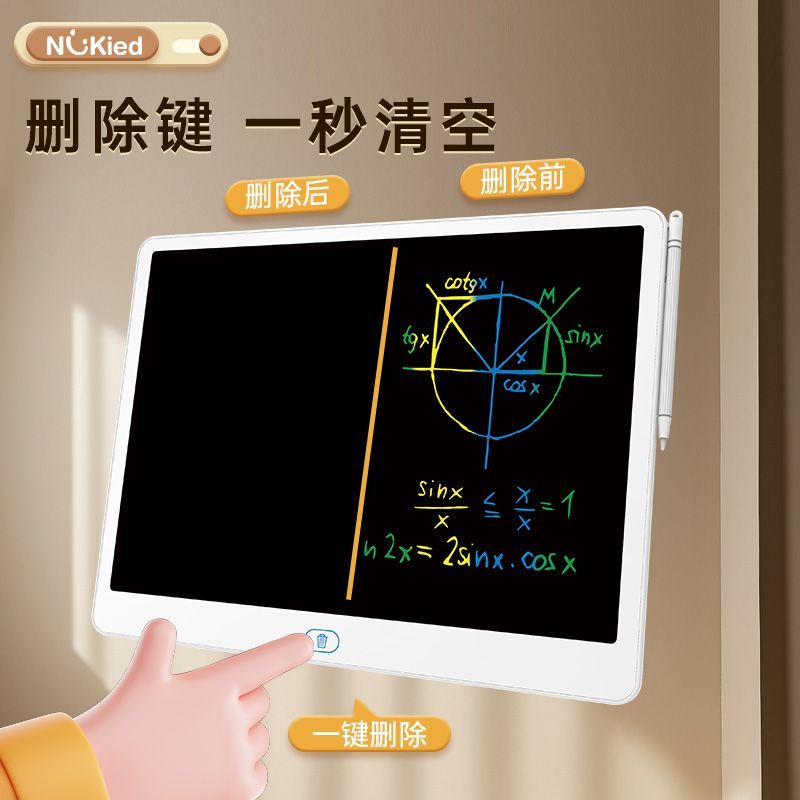 纽奇儿童液晶手写画板宝宝幼儿可擦家用涂鸦小孩彩色写字板一清屏 图片 5