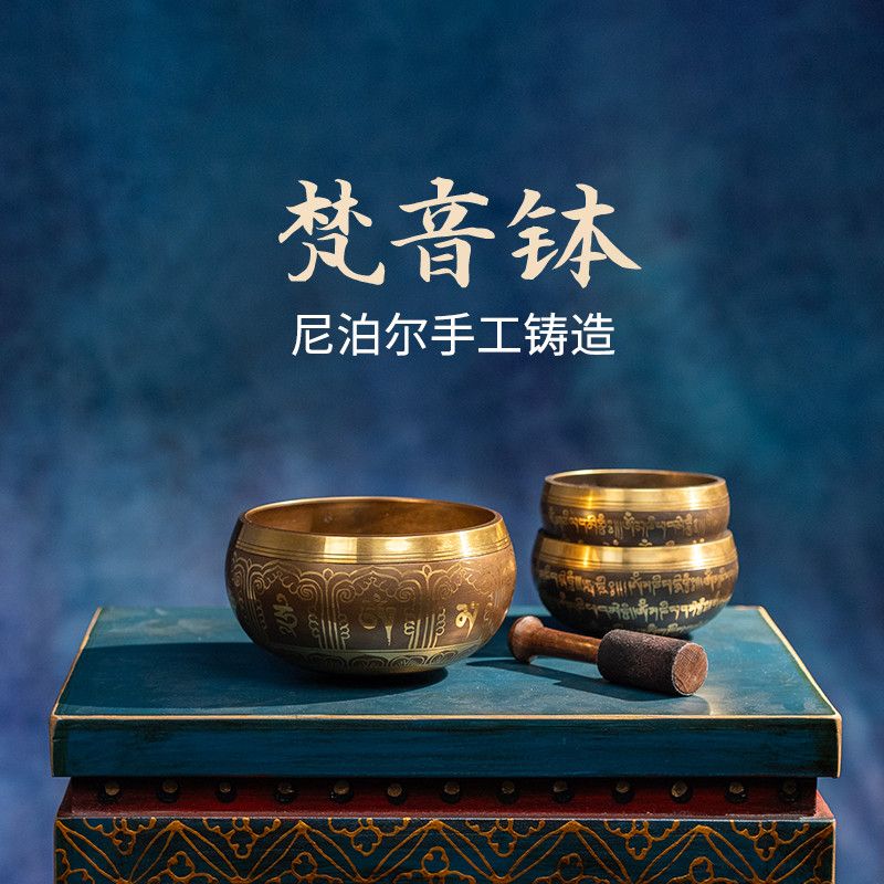 满月颂钵高含铜纯手工尼泊尔铜磬铜钵钵盂瑜伽音梵音疗愈钵碗摆件 detail 15