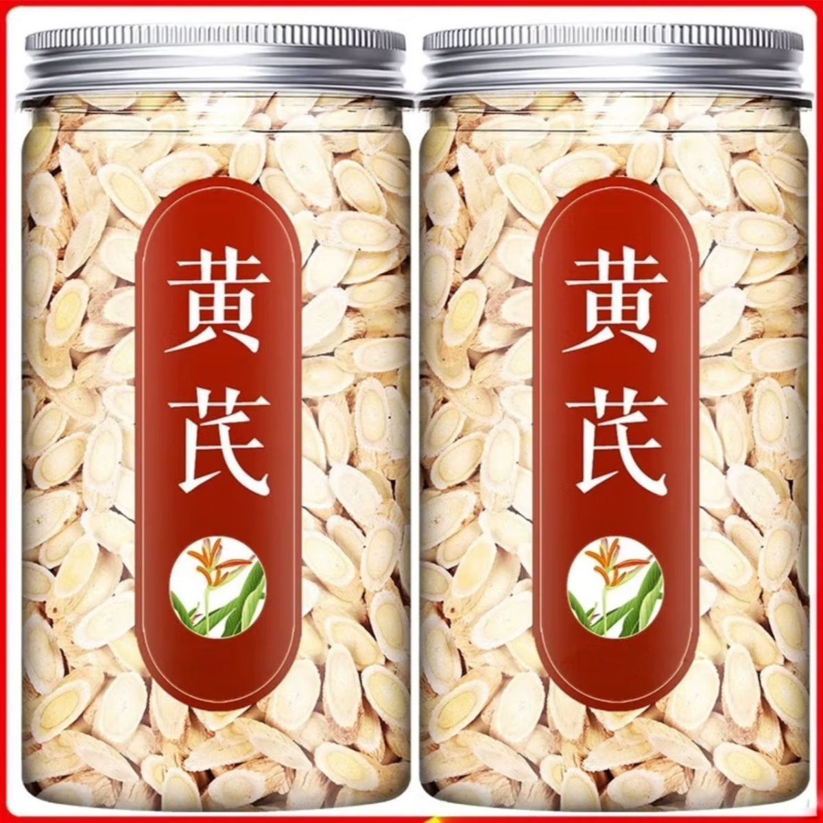 岷县黄芪一等品真品野生黄芪薄片补血益气新货天然纯补品批发价