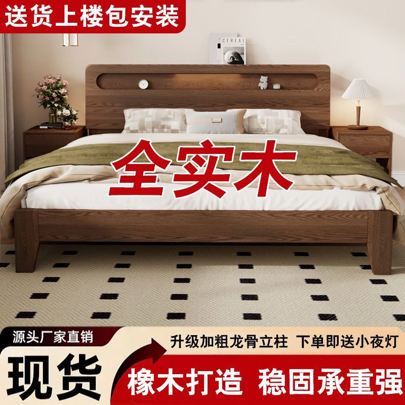 橡木全实木床1.5米家用极简现代双人床1.8x2米主卧大床1.2m单人床