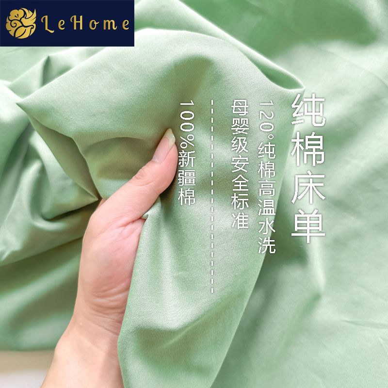LEHOME全棉水洗棉床单单件家用学生宿舍单双人纯棉被单三件套四季 图片 4
