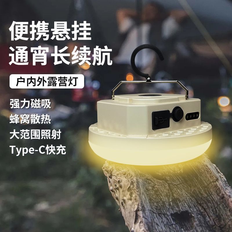百飞便携户外露营灯强光充电超亮应急照明灯超长续航营地灯帐篷灯