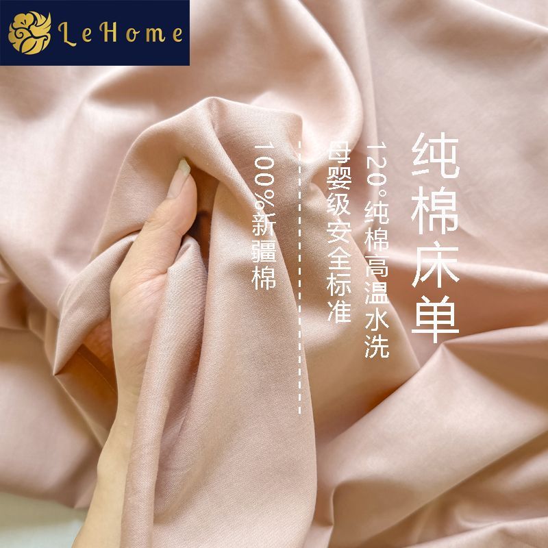LEHOME全棉水洗棉床单单件家用学生宿舍单双人纯棉被单三件套四季 图片 7