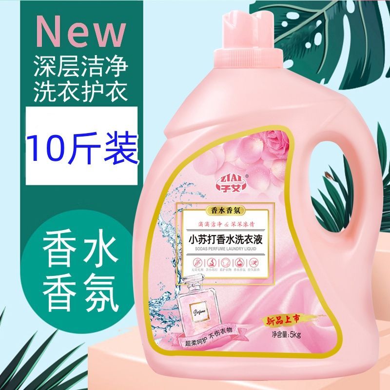 小苏打洗衣液10斤装深层洁净去渍去污洗衣液5kg宿舍宾馆4/10斤 图 4
