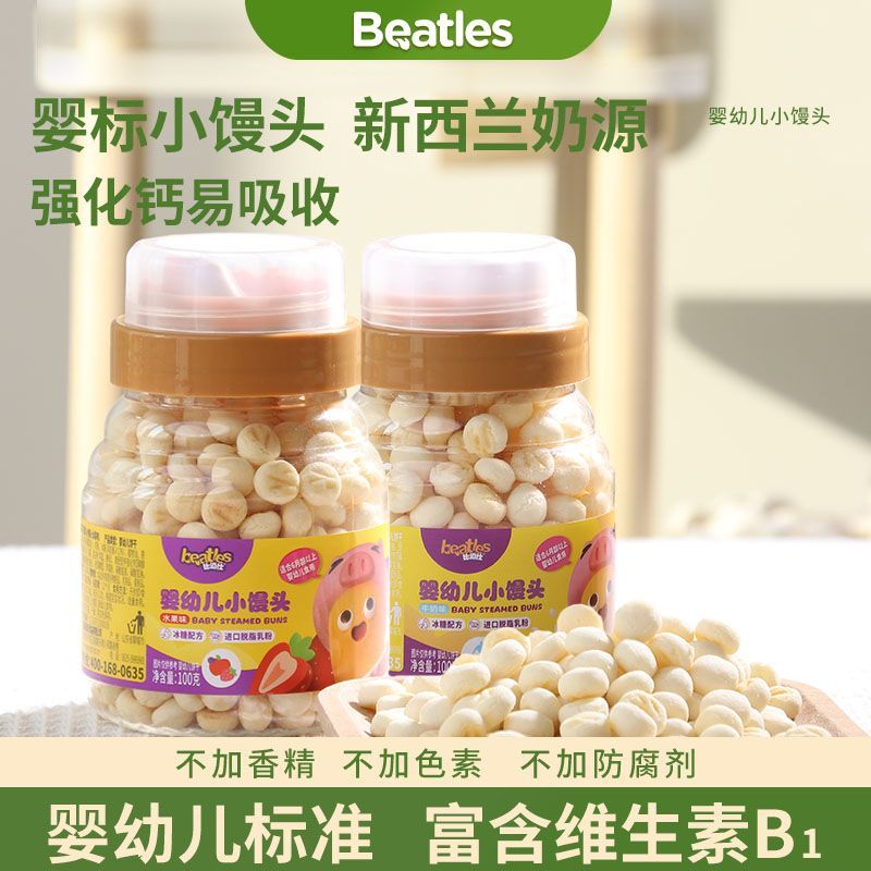 比逗仕婴幼儿小馒头奶豆儿童解馋小零食宝宝辅食代早餐饼干 6 月+