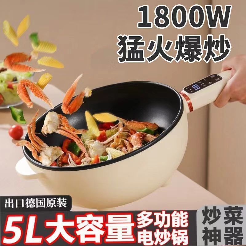 电炒菜炒锅多功能家用蒸煮煎炒一体式电炒锅宿舍小型电煮锅电火锅