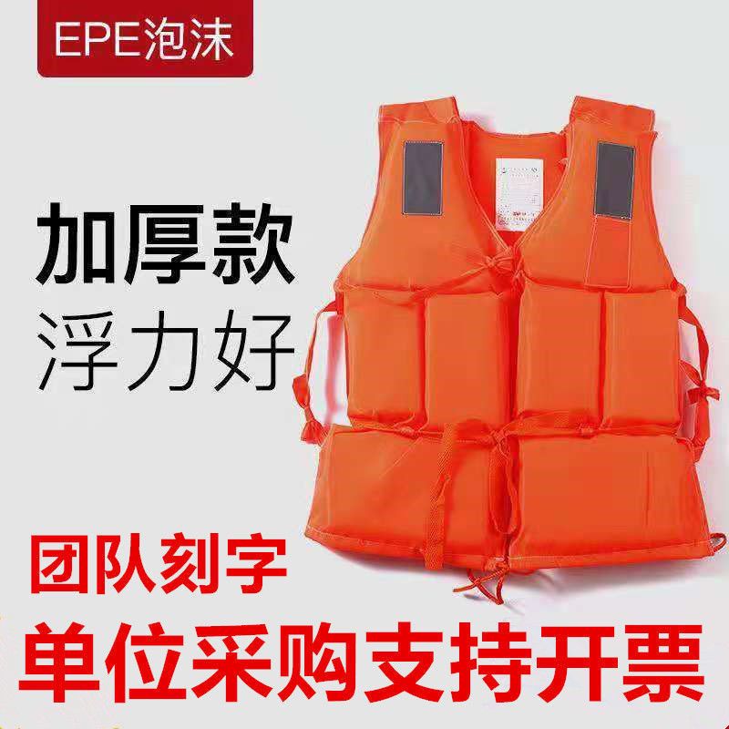 轻便超轻薄救生衣