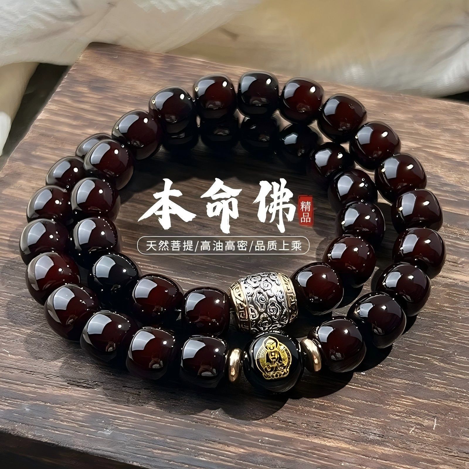 正品菩提子菩提守护手串十二生肖盘玩老料双圈手持念珠佛珠文玩 2