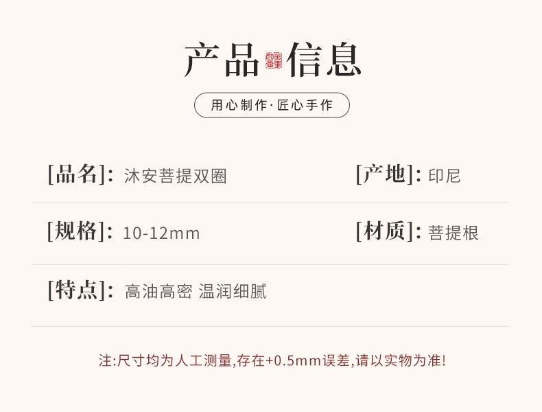 正品菩提子菩提守护手串十二生肖盘玩老料双圈手持念珠佛珠文玩 detail 2