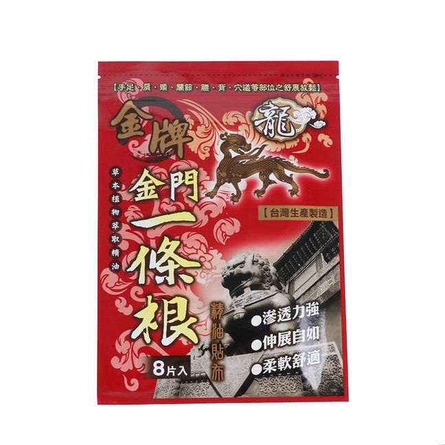 台湾进口龙牌原装金门一条根精油按摩腰贴缓解腰部不适颈椎正品 图片 2