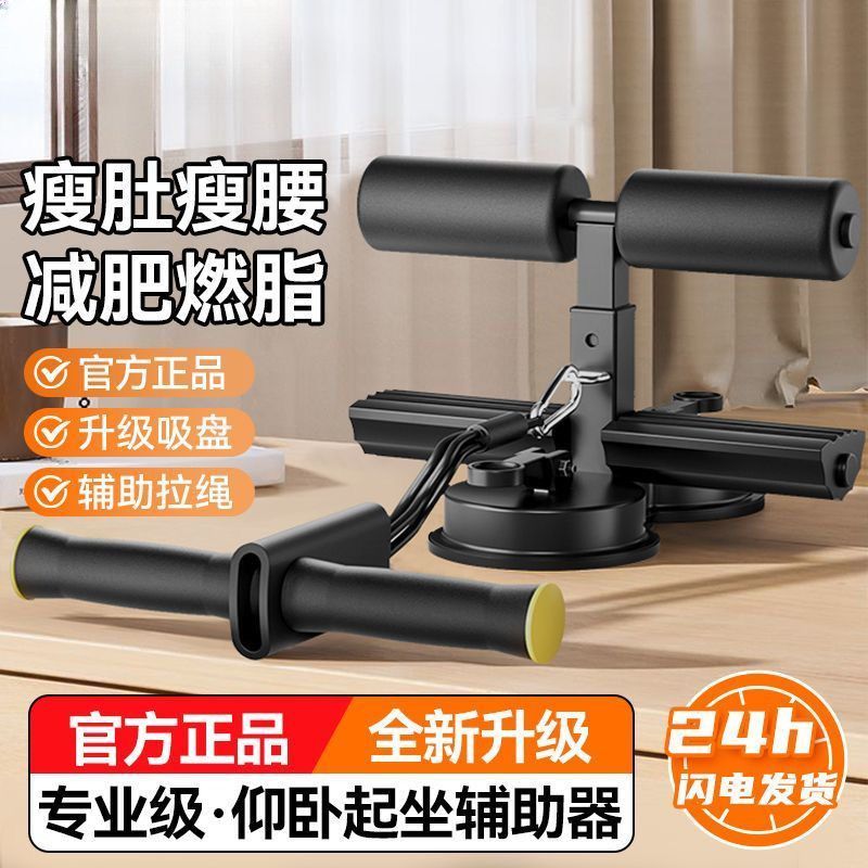 腹肌锻炼卷腹仰卧起坐辅助器调节神器女瘦肚男士懒人收腹机健腹器