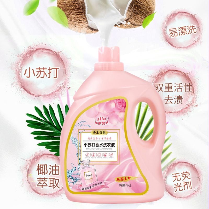 小苏打洗衣液10斤装深层洁净去渍去污洗衣液5kg宿舍宾馆4/10斤 图 5
