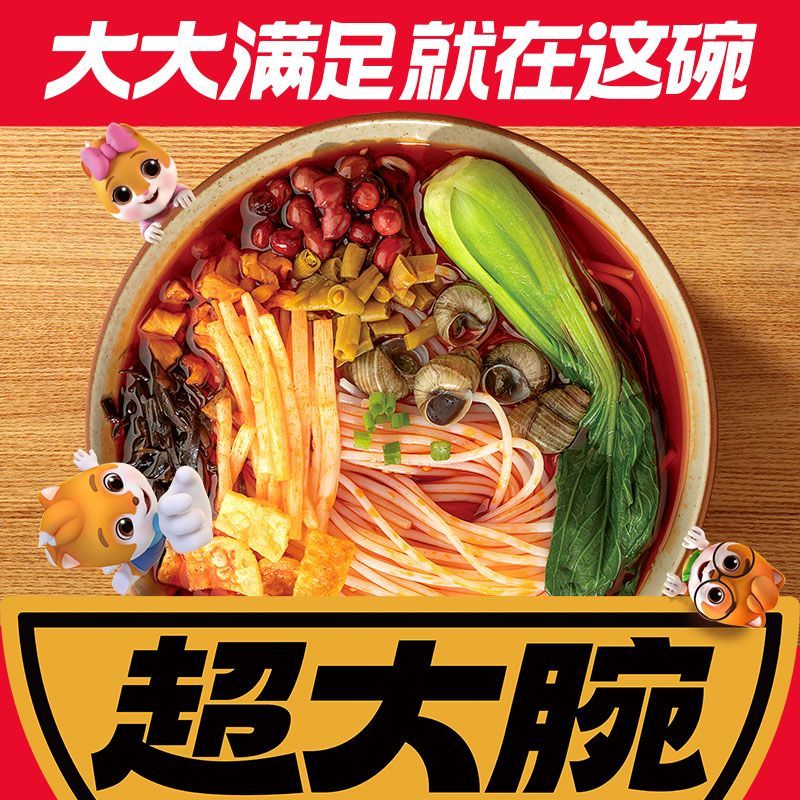 【到手5袋】三只松鼠螺蛳粉335g*5袋休闲零食螺蛳粉地道风味超值 图片 2