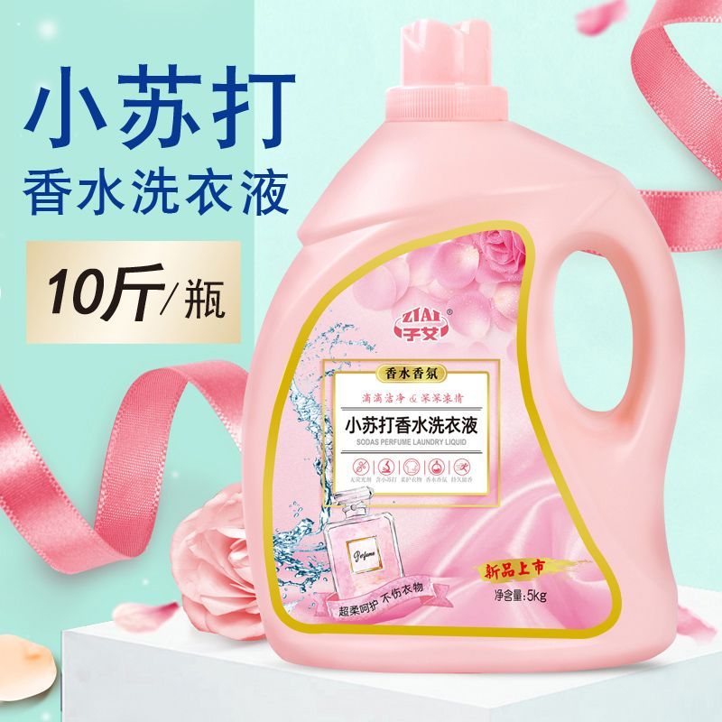 小苏打洗衣液10斤装深层洁净去渍去污洗衣液5kg宿舍宾馆4/10斤 图 2