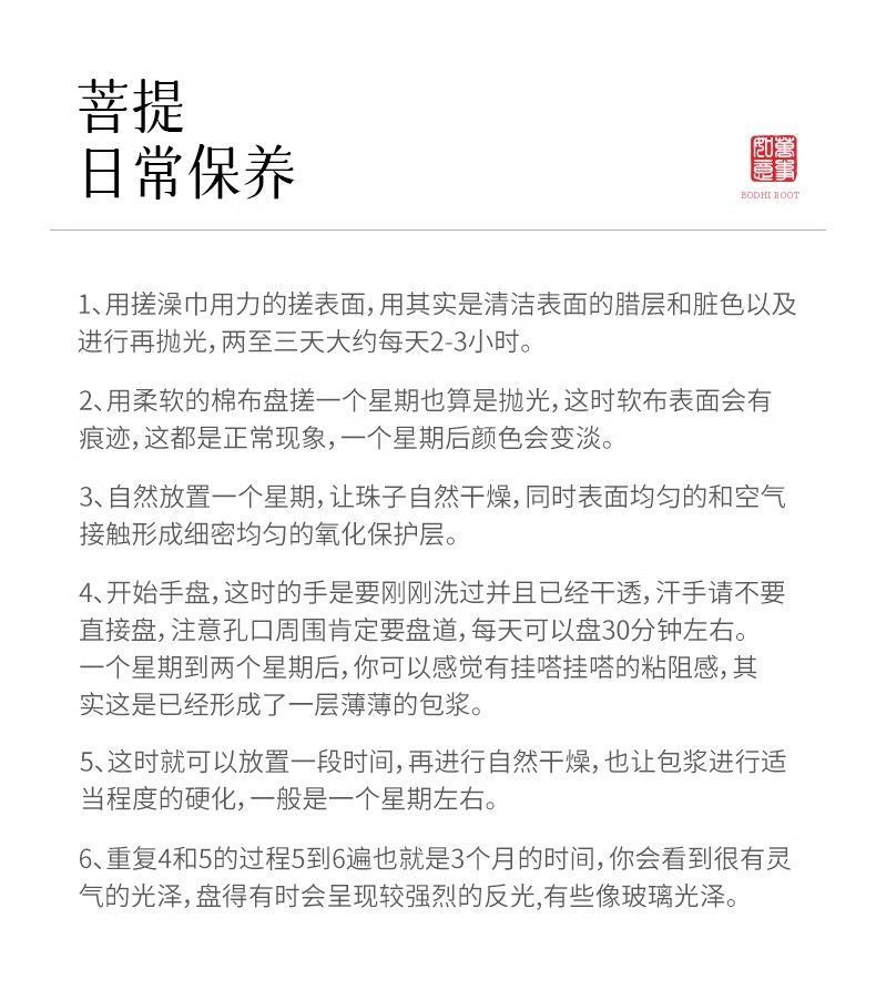 正品菩提子菩提守护手串十二生肖盘玩老料双圈手持念珠佛珠文玩 detail 4