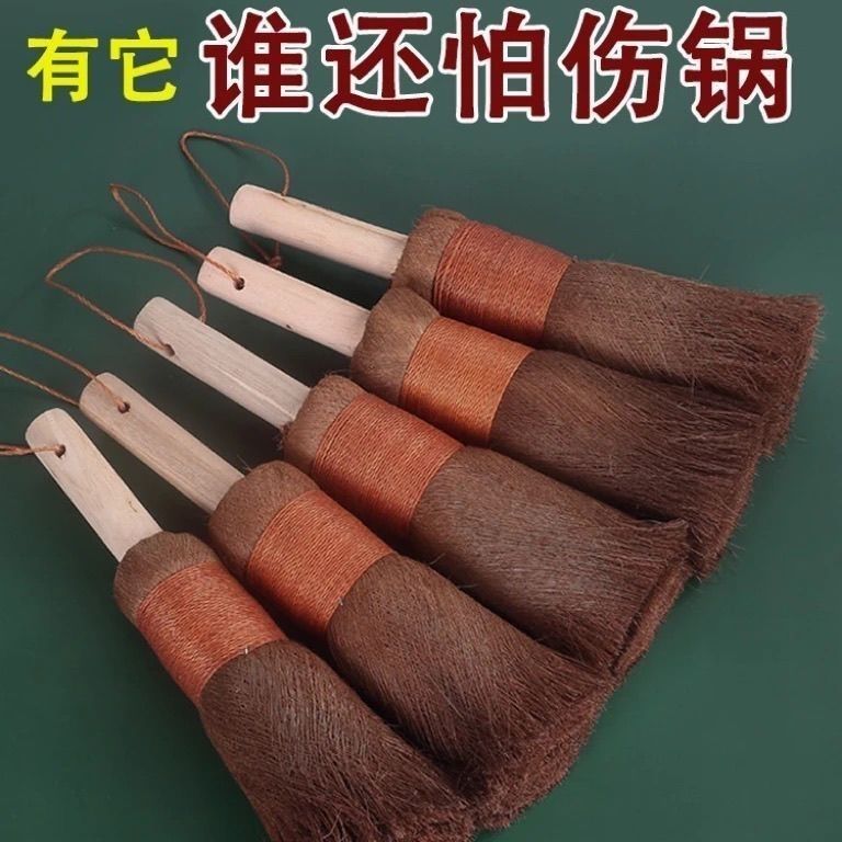 天然山棕洗锅厨房棕榈刷子刷锅神器家用不粘锅洗碗不伤长柄椰棕
