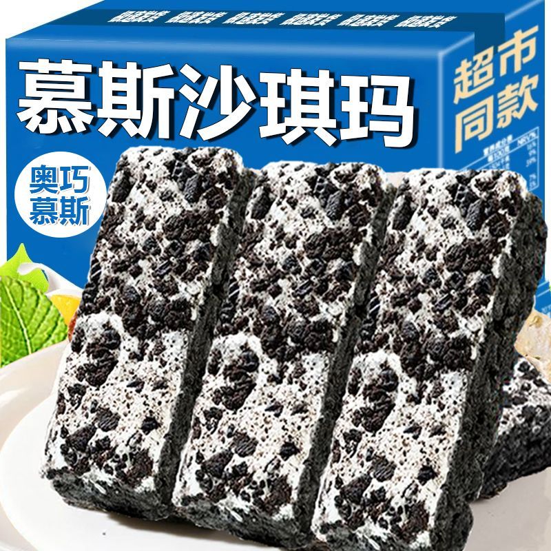 长条【奥巧慕斯沙琪玛】净2斤CX