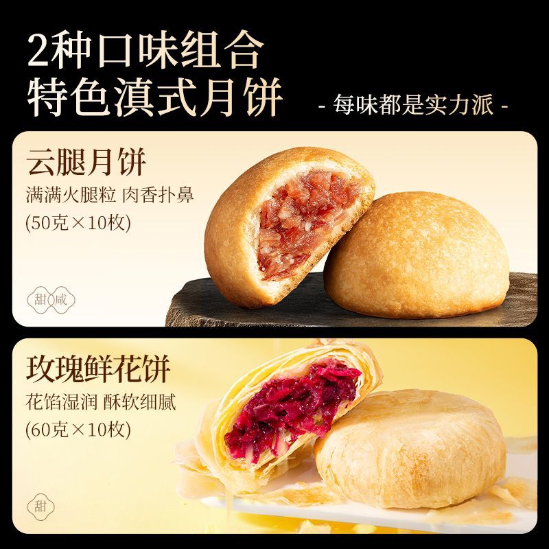 潘祥记1100克月饼礼盒云腿月饼云南特产鲜花饼火腿月饼中秋节送礼 图 5