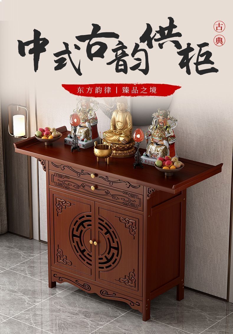 供桌家用供台烧香台立柜子供奉财神爷新中式贡桌供台香案神龛条案 5