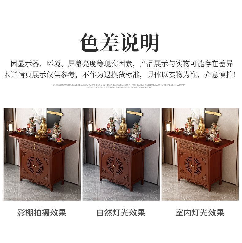 供桌家用供台烧香台立柜子供奉财神爷新中式贡桌供台香案神龛条案 detail 19