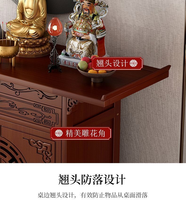 供桌家用供台烧香台立柜子供奉财神爷新中式贡桌供台香案神龛条案 detail 11