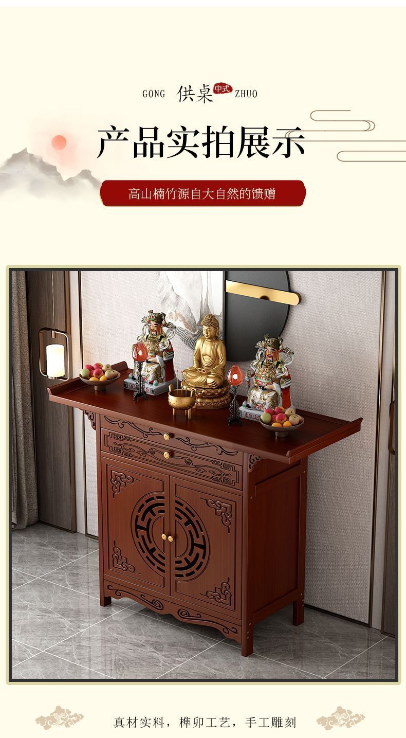 供桌家用供台烧香台立柜子供奉财神爷新中式贡桌供台香案神龛条案 detail 15