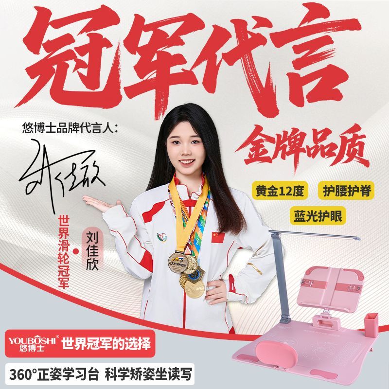 悠博士儿童坐姿矫正器小孩学生防低头护眼书桌桌子写字姿势纠正器