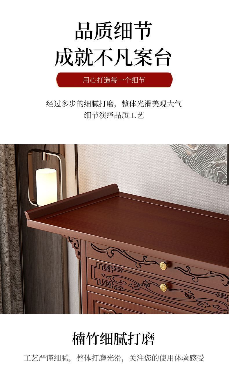 供桌家用供台烧香台立柜子供奉财神爷新中式贡桌供台香案神龛条案 detail 10