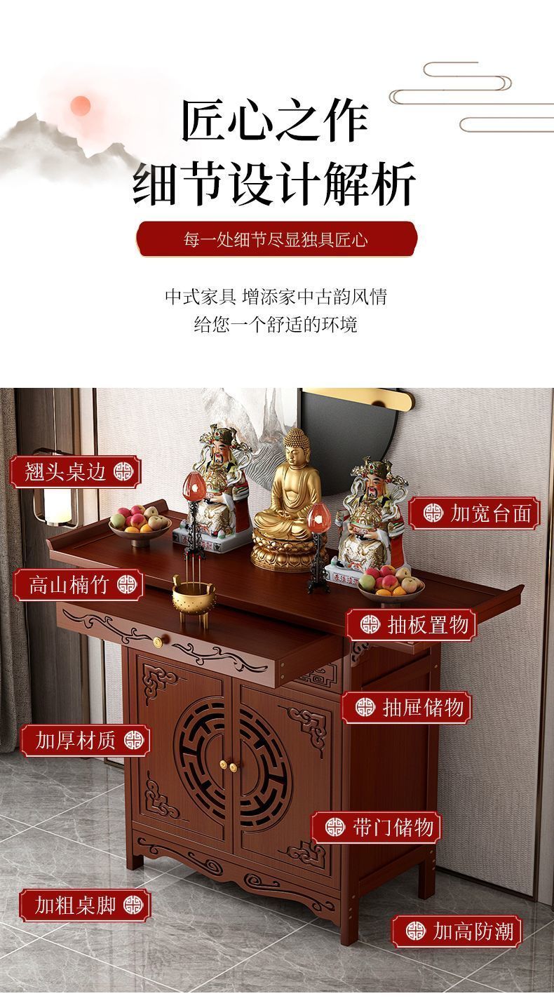 供桌家用供台烧香台立柜子供奉财神爷新中式贡桌供台香案神龛条案 detail 4