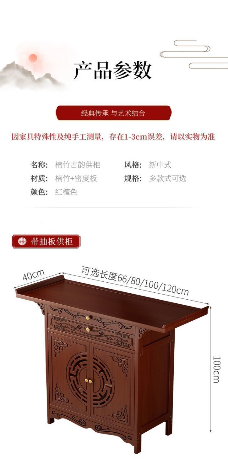 供桌家用供台烧香台立柜子供奉财神爷新中式贡桌供台香案神龛条案 detail 2