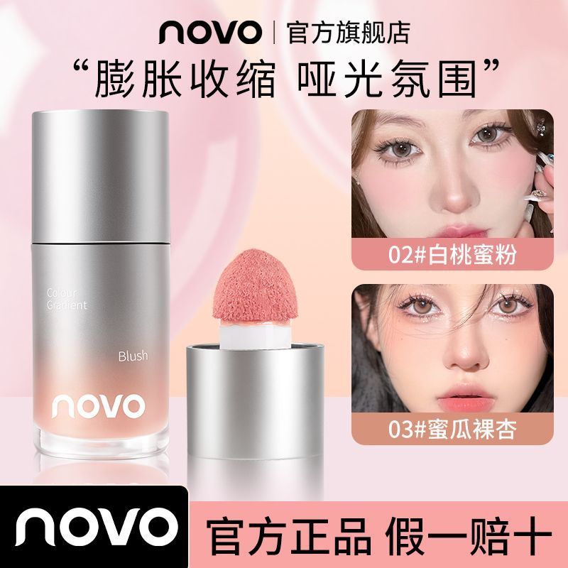 NOVO腮红液体2025新款超自然学生党素颜女水光肌收缩色