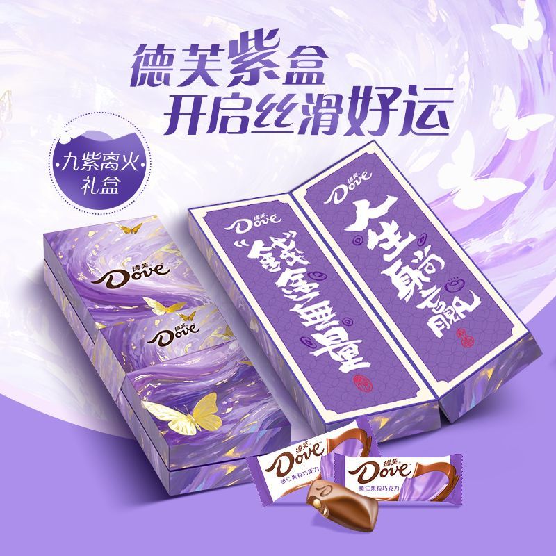 德芙巧克力礼盒18颗榛仁果粒 27元 - 折送网