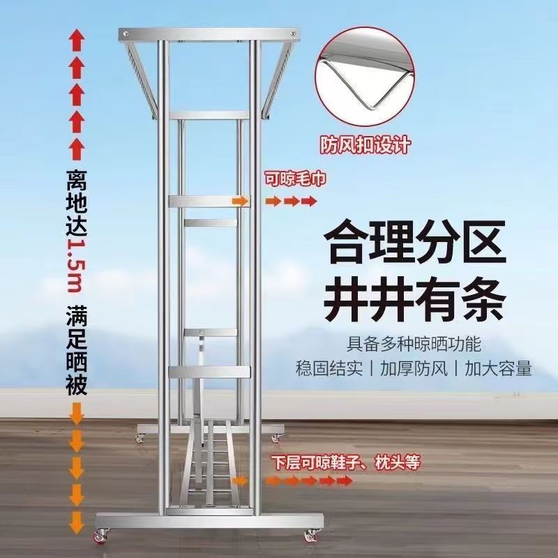 不锈钢加厚晾衣架晾衣落地家用阳台室外双杆晒被子防风移动 图片 4