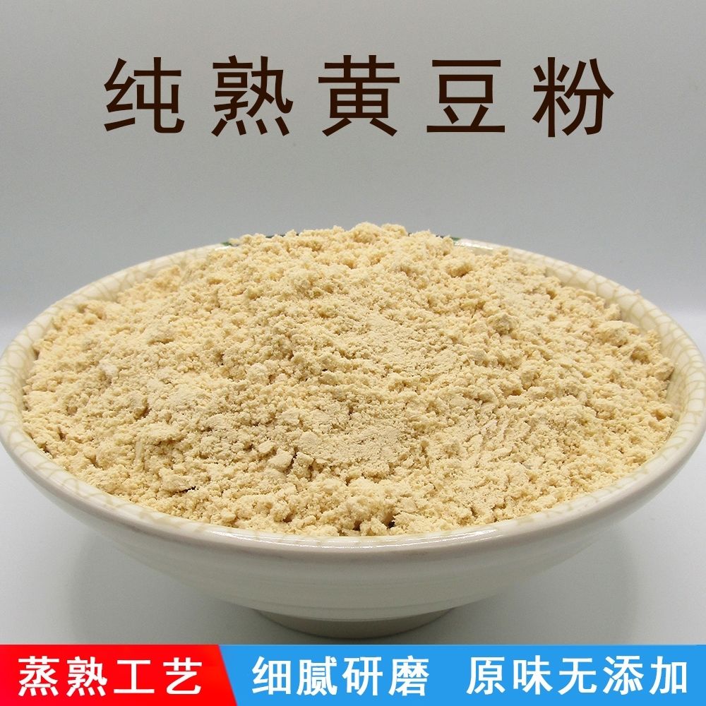 庆文纯熟黄豆粉豆浆粉即食冲饮杂粮糍粑蒸煮无添加