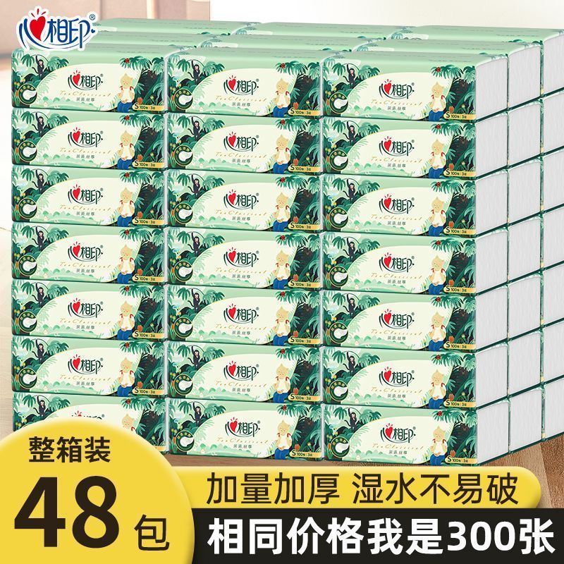 心相印抽纸整箱大包100抽S码家用面巾纸家庭实惠装卫生纸批发妇婴