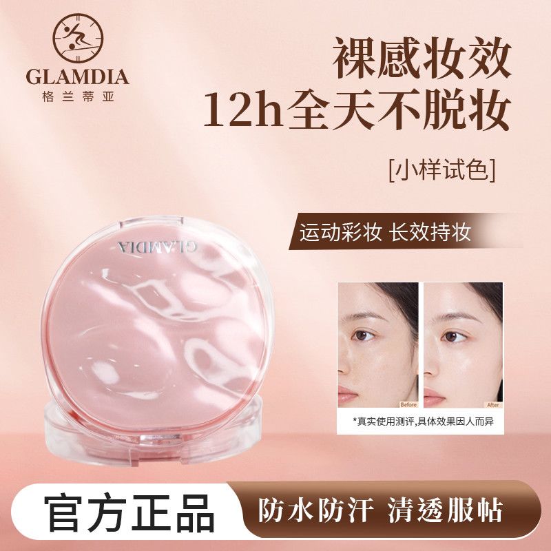 持久不脱妆气垫霜轻薄自然妈生好皮不假白不卡粉防水防汗持妆透亮