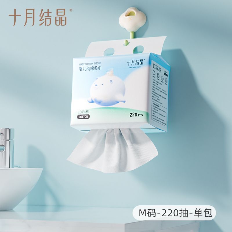十月结晶婴儿纯棉柔巾加大M码宝宝手口屁干湿两用洗脸巾100%纯棉