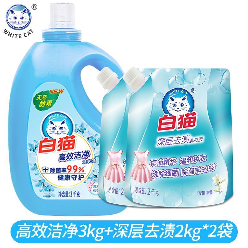 白猫洗衣液高效洁净除菌率99%低泡易漂清深层去渍温和护衣补充装