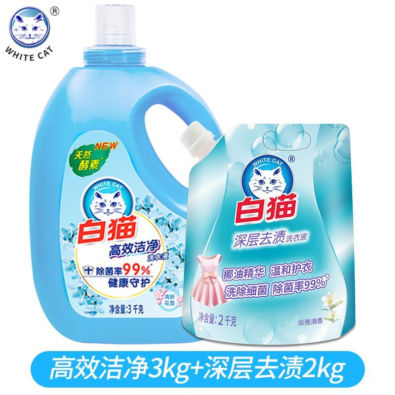 白猫洗衣液高效洁净除菌率99%低泡易漂清深层去渍温和护衣补充装