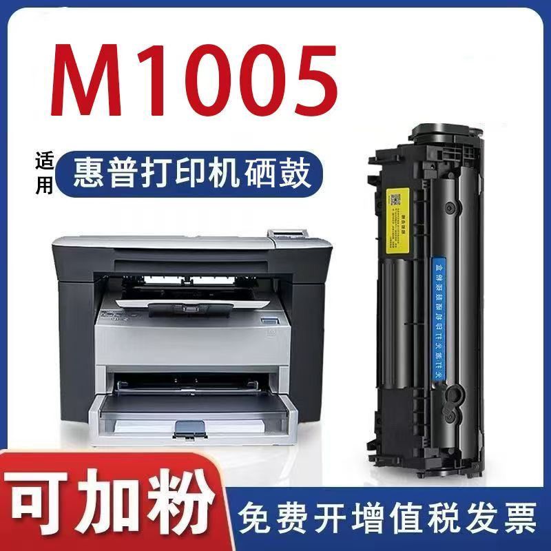适用惠普M1005MFP打印机硒鼓2612粉盒墨盒HP Laser Jet M1005黑白