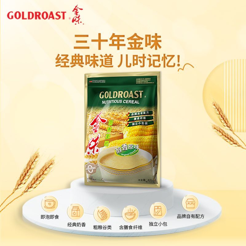 金味原味532g麦片甜味独立包装小包即食冲饮早餐420克代餐拆包 图片 2